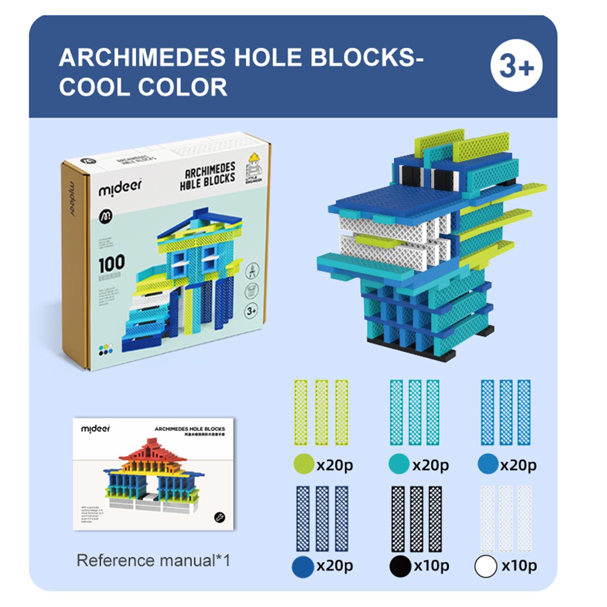 Archimedes Hole Blocks 100pcs Cool - 0cm