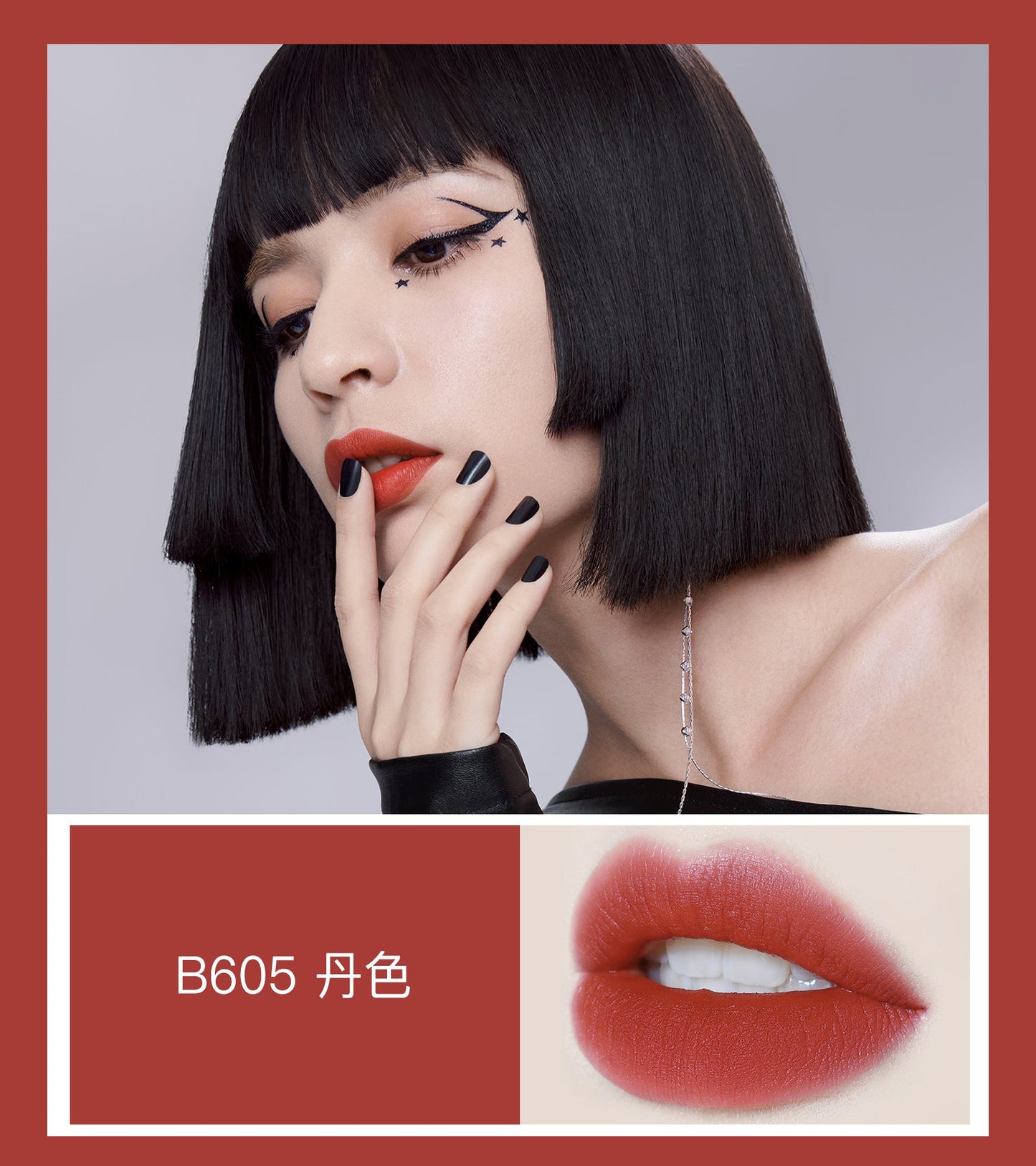 Airy Lip Gloss Velvet Series B605   0cm