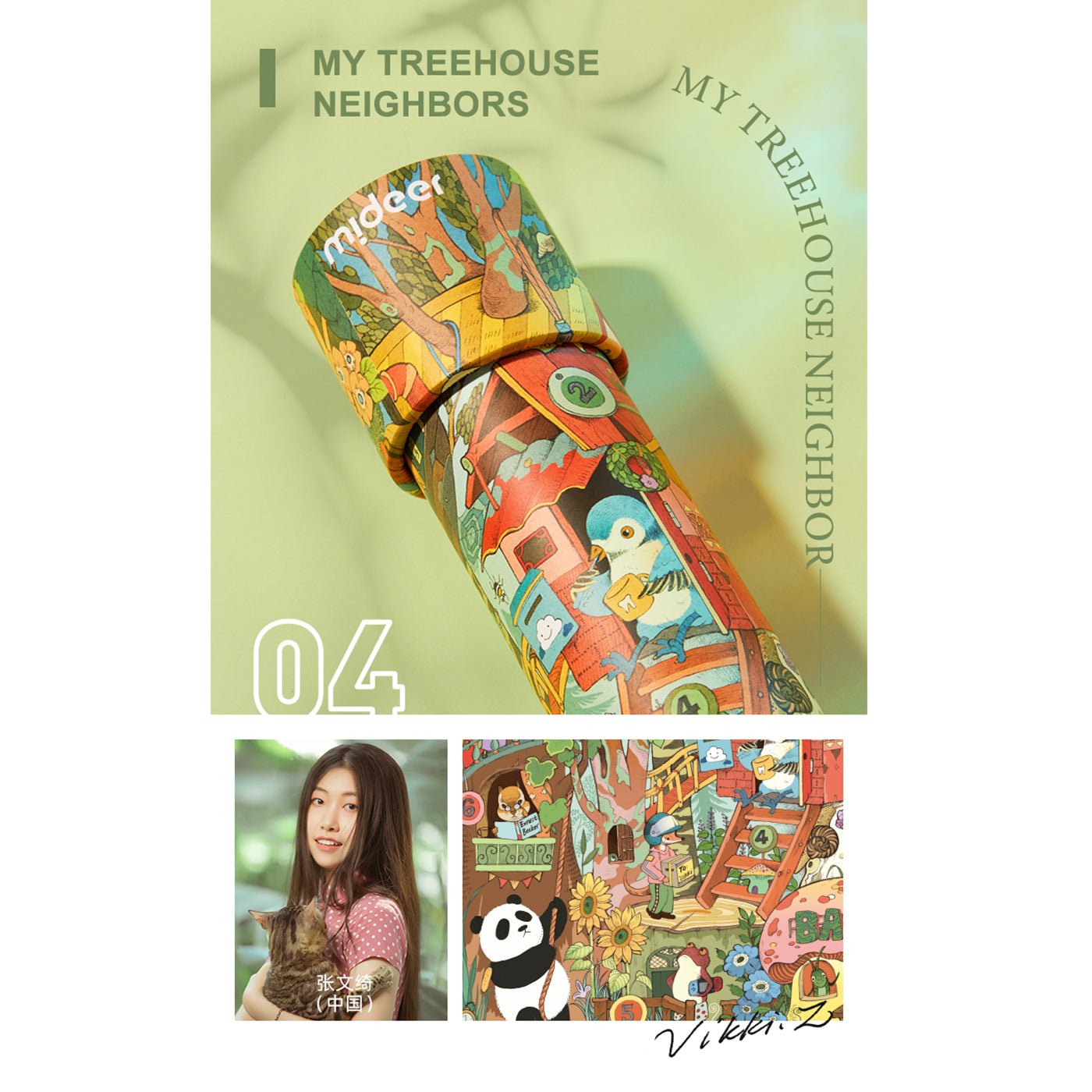 Colorful Kaleidoscope   My Treehouse Neighbors   0cm