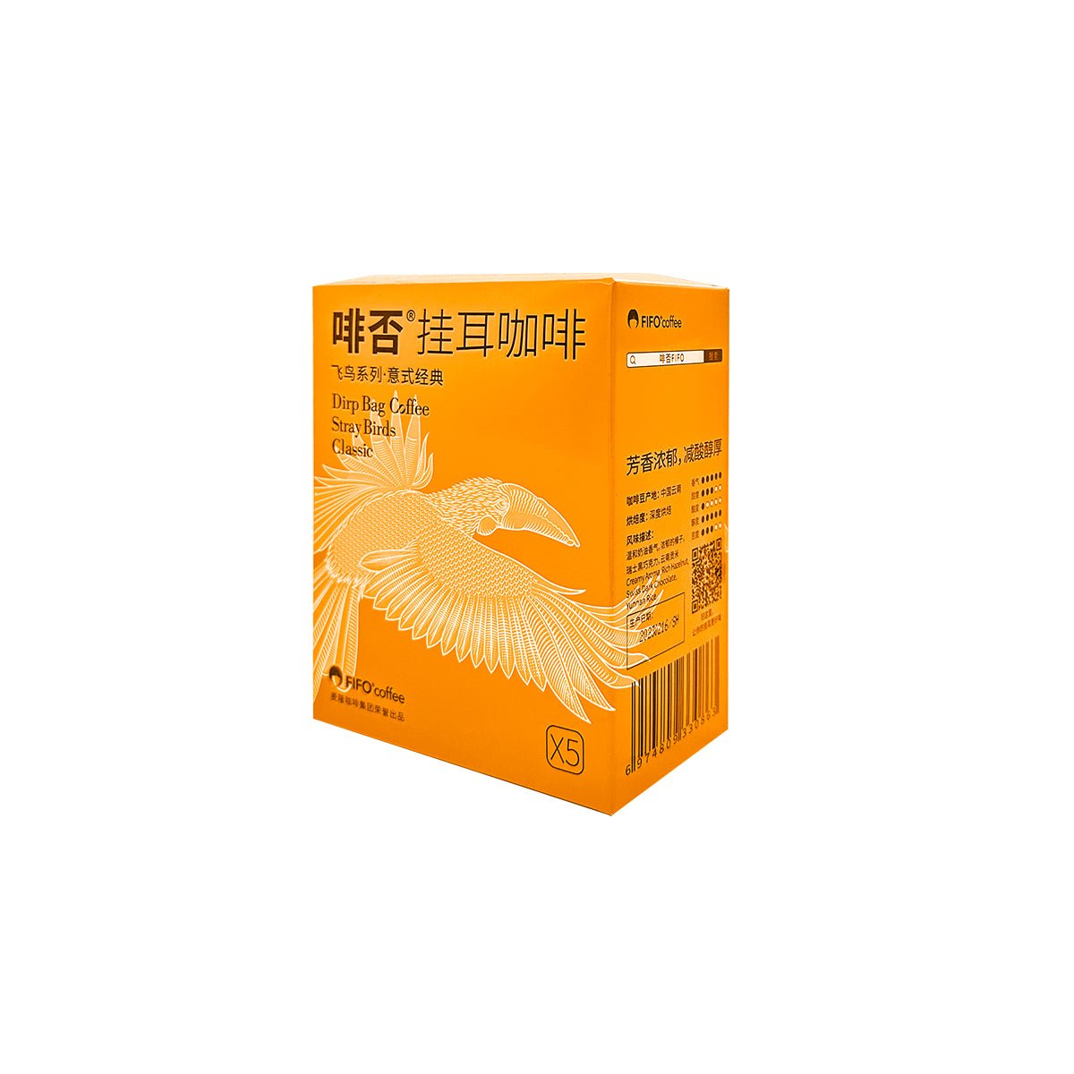 Stray Birds Dripbag Italian Black Coffee 50g (5 Bags)   0cm