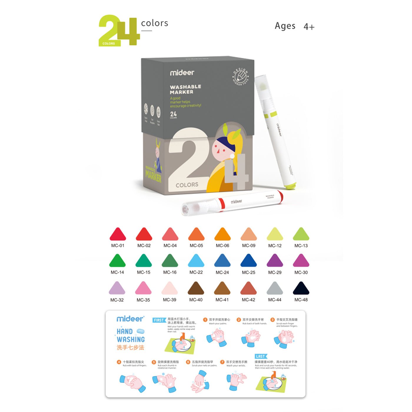 Washable Marker 24 Colors - 0cm